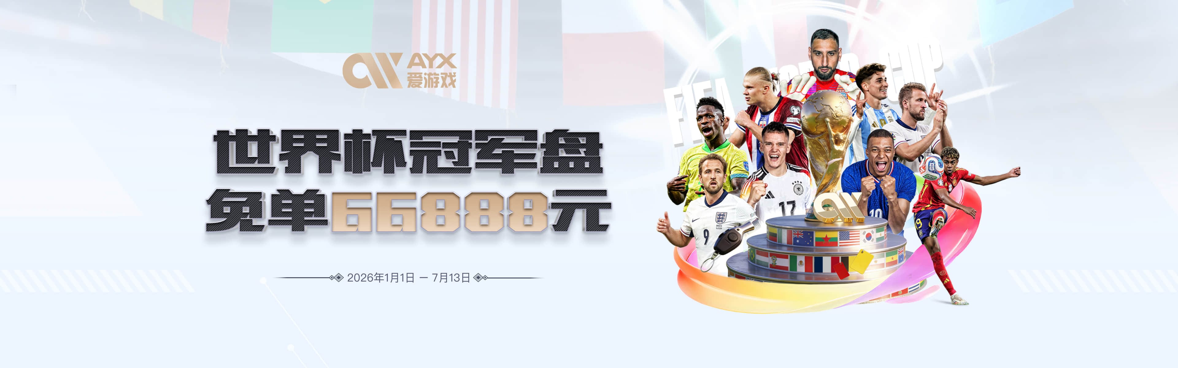 罗体：加斯佩里尼赛后与格林伍德拥抱，后者今夏曾很接近加盟罗马